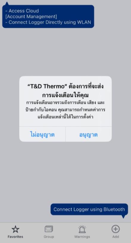 T&D Thermo Application